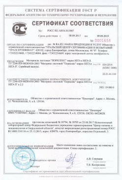2017.01.31 Куйбышев - Смеси сухие кладочные на цементном вяжущем. ТУ 5745-004-51160834-2009